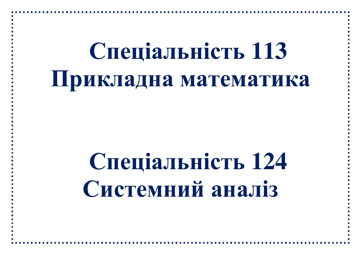 Проекти освітніх програм 2020