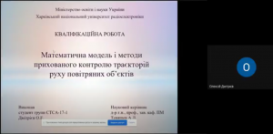 Захист кваліфікаційних робіт бакалаврів