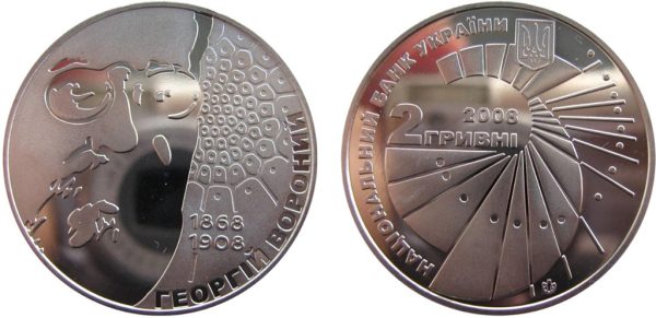 Видатні українські математики на пам'ятних монетах