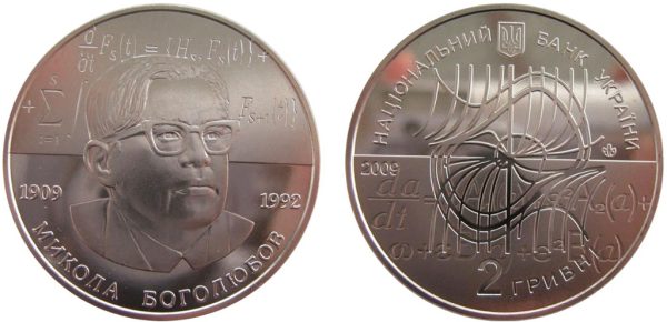 Видатні українські математики на пам'ятних монетах