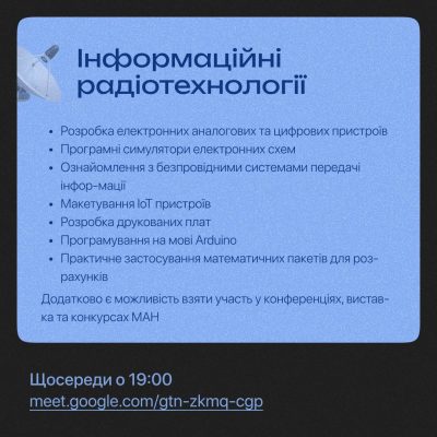 Відкрито набір до гуртків ХНУРЕ