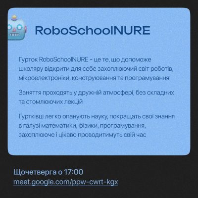 Відкрито набір до гуртків ХНУРЕ