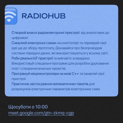 Відкрито набір до гуртків ХНУРЕ