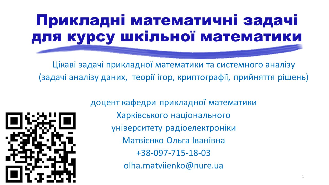 Семінари підвищення кваліфікації для вчителів