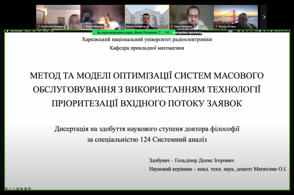 Успішний захист дисертації аспіранта кафедри прикладної математики Гольдінера Д.І.