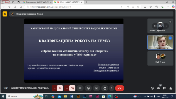 Захист магістрів спеціальності 113 Прикладна математика