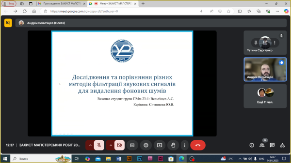 Захист магістрів спеціальності 113 Прикладна математика
