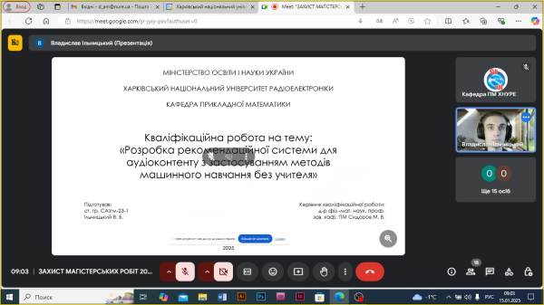 Захист магістрів спеціальності 124 Системний аналіз