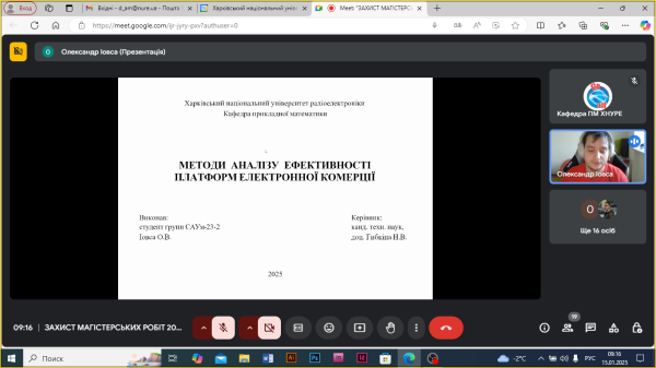 Захист магістрів спеціальності 124 Системний аналіз