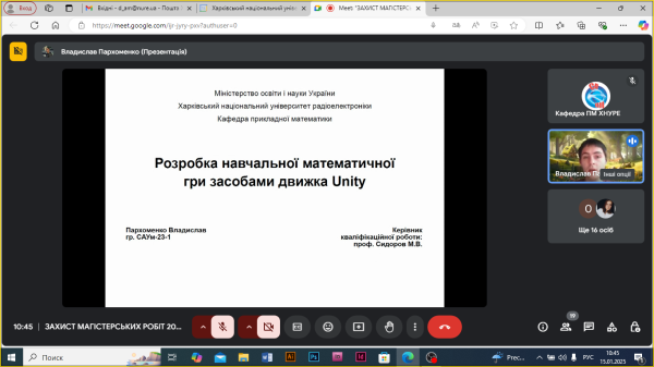 Захист магістрів спеціальності 124 Системний аналіз