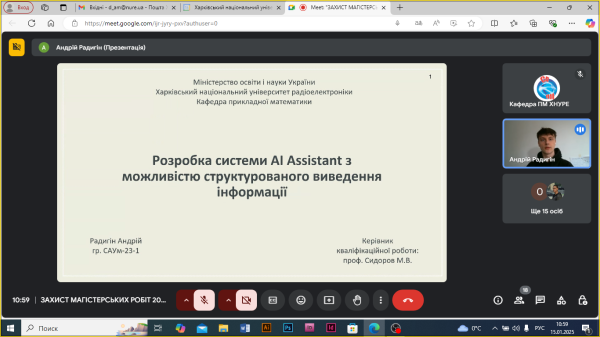 Захист магістрів спеціальності 124 Системний аналіз