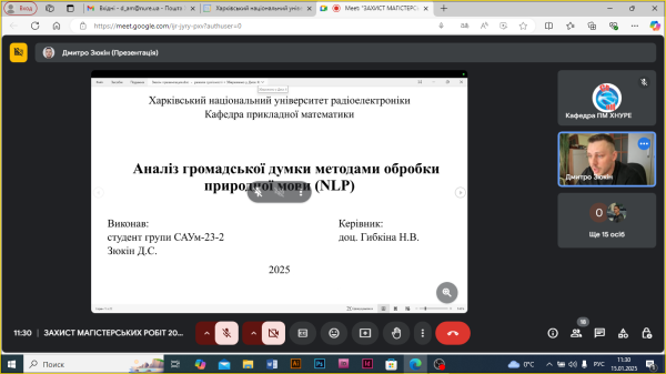 Захист магістрів спеціальності 124 Системний аналіз