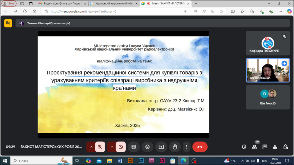 Захист магістрів спеціальності 124 Системний аналіз