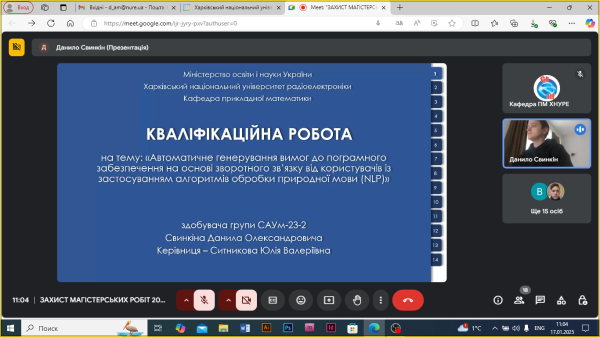 Захист магістрів спеціальності 124 Системний аналіз