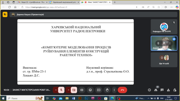 Захист магістрів спеціальності 113 Прикладна математика