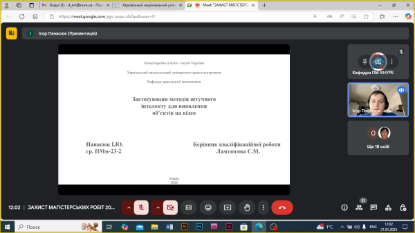 Захист магістрів спеціальності 113 Прикладна математика