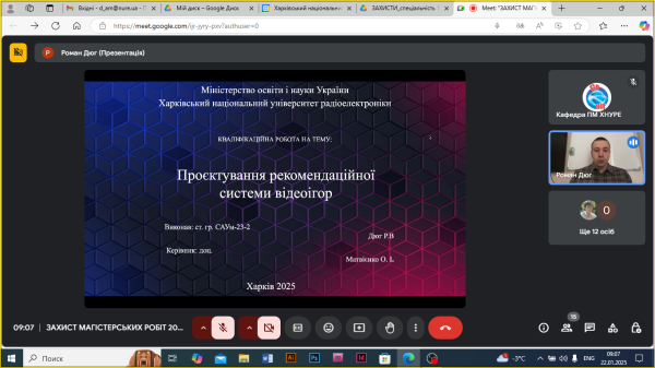 Захист магістрів спеціальності 124 Системний аналіз