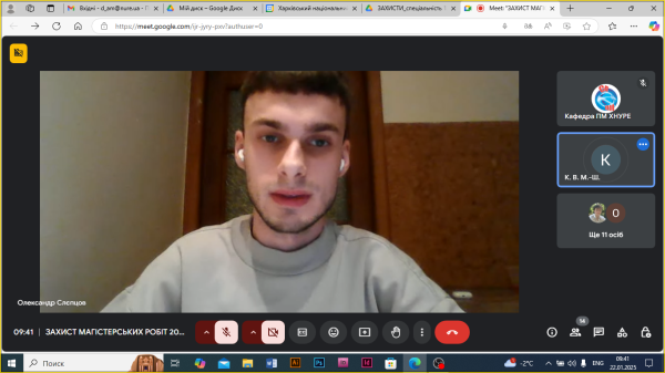 Захист магістрів спеціальності 124 Системний аналіз