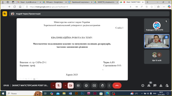 Захист магістрів спеціальності 124 Системний аналіз