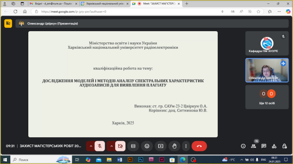 Захист магістрів спеціальності 124 Системний аналіз