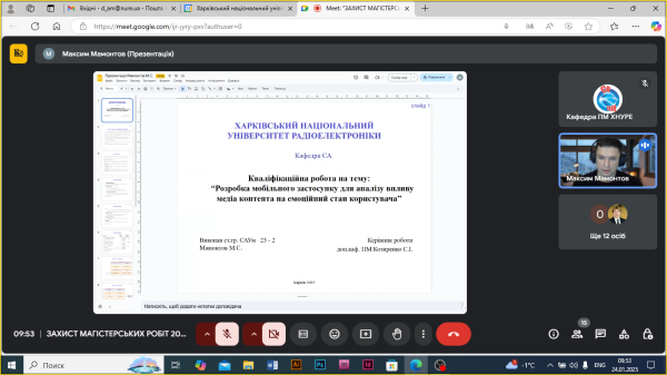 Захист магістрів спеціальності 124 Системний аналіз