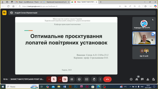 Захист магістрів спеціальності 124 Системний аналіз
