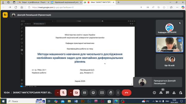 Захист магістрів спеціальності 113 Прикладна математика