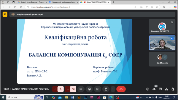 Захист магістрів спеціальності 113 Прикладна математика