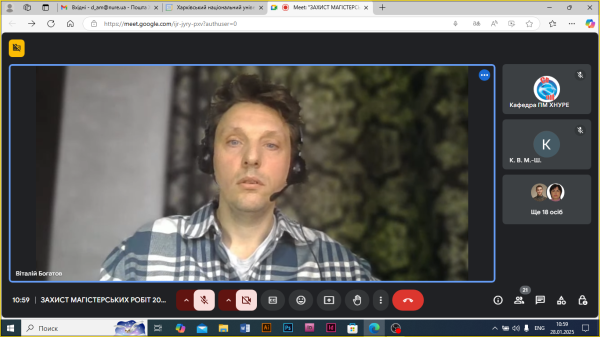 Захист магістрів спеціальності 113 Прикладна математика