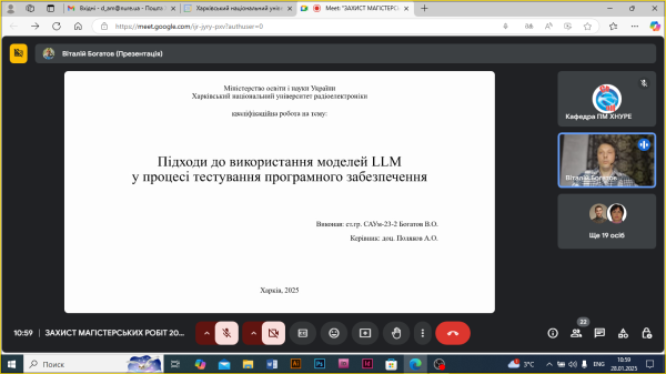 Захист магістрів спеціальності 113 Прикладна математика