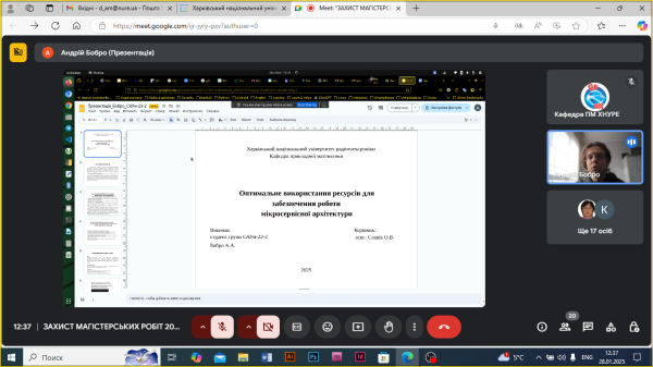 Захист магістрів спеціальності 113 Прикладна математика