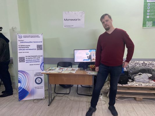 Техфест ХНУРЕ