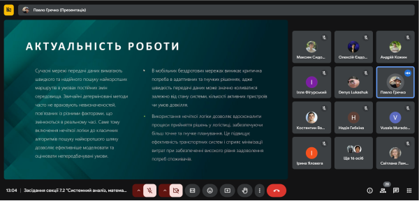 Підсумки роботи ХХIХ Міжнародного молодіжного форуму