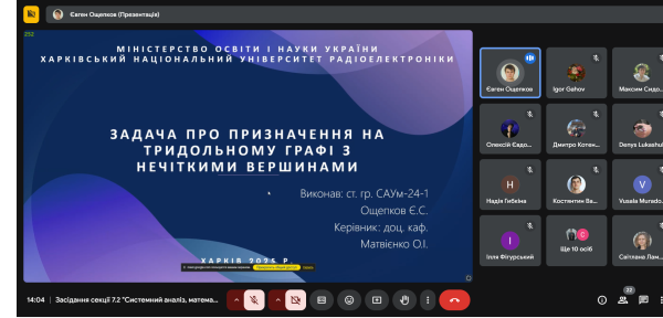 Підсумки роботи ХХIХ Міжнародного молодіжного форуму
