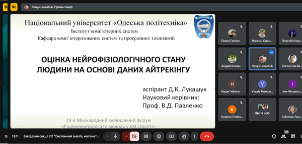 Підсумки роботи ХХIХ Міжнародного молодіжного форуму