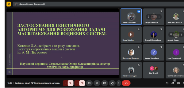 Підсумки роботи ХХIХ Міжнародного молодіжного форуму