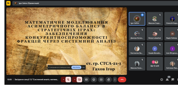 Підсумки роботи ХХIХ Міжнародного молодіжного форуму