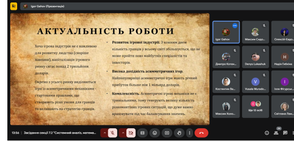 Підсумки роботи ХХIХ Міжнародного молодіжного форуму