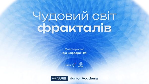 Майстер-клас від Junior Academy