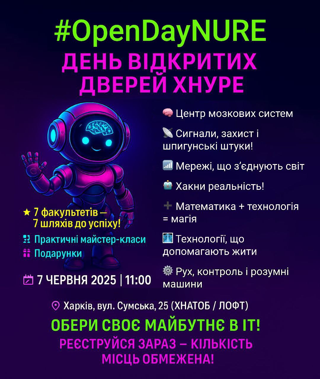 День відкритих дверей ХНУРЕ