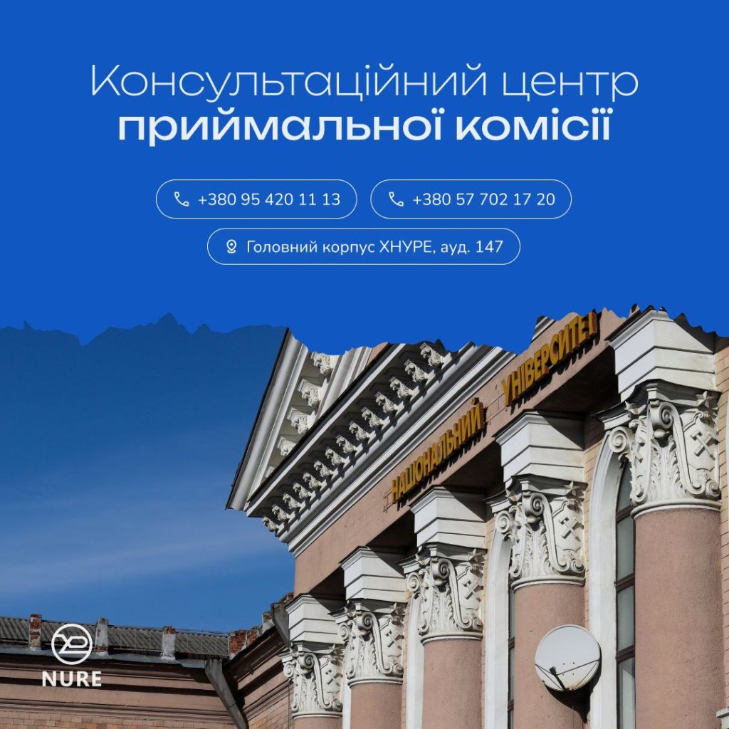 Відкриття Консультаційного центру