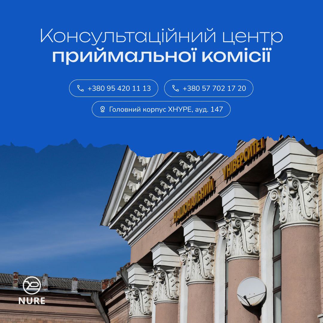 Відкриття Консультаційного центру