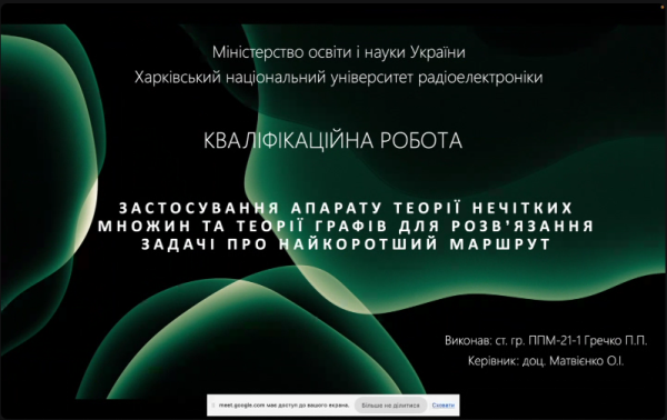 захист-бакалаврів-2025-231