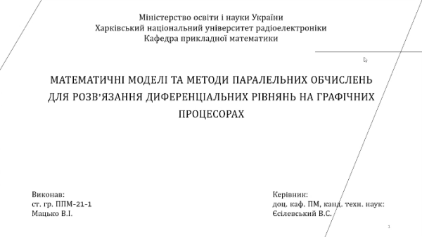 захист-бакалаврів-2025-233