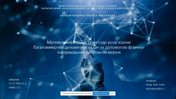 захист-бакалаврів-2025-236