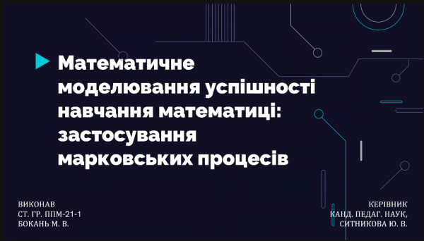 захист-бакалаврів-2025-241