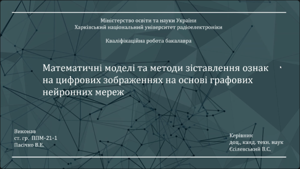 захист-бакалаврів-2025-244