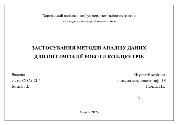 захист-бакалаврів-2025-256