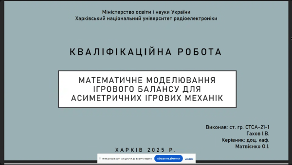 захист-бакалаврів-2025-259