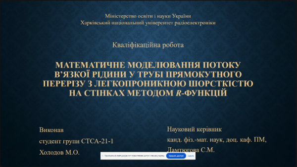 захист-бакалаврів-2025-262